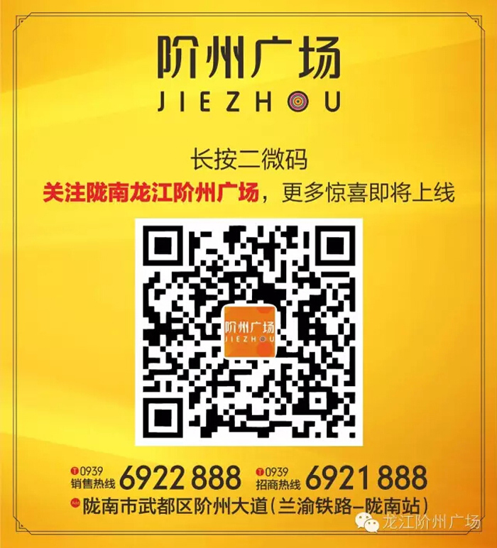 喜報(bào)！捷報(bào)！一經(jīng)推出即成隴南商業(yè)傳奇！