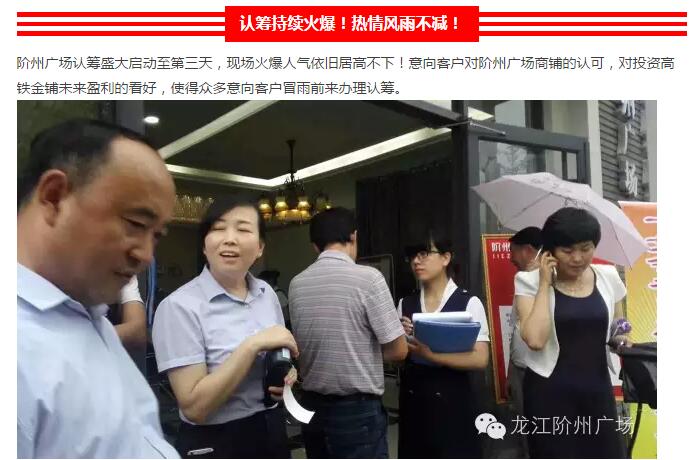 首批認籌 空前盛況！搶籌倒計時！