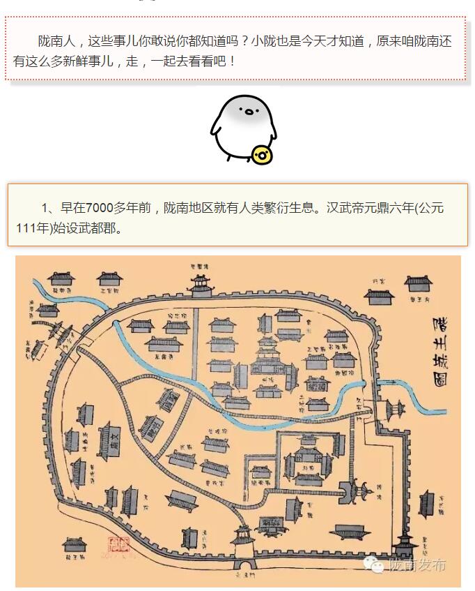 蘭渝鐵路最早由孫中山先生提出？在隴南，你不知道的事兒還有……
