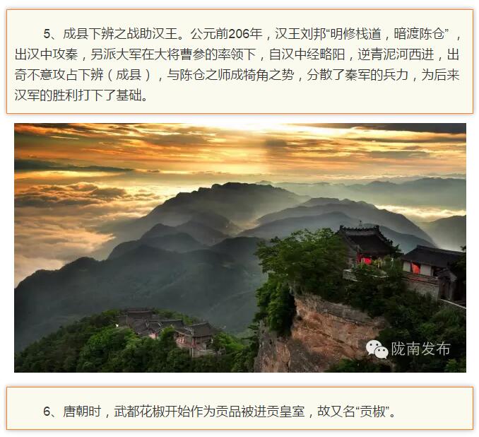 蘭渝鐵路最早由孫中山先生提出？在隴南，你不知道的事兒還有……