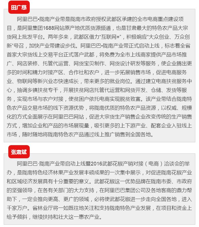 5.28億！一場盛會，武都花椒“火”了