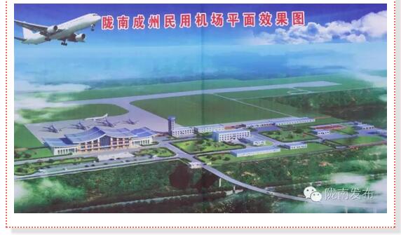 好消息！明年4月隴南人有望坐飛機(jī)了