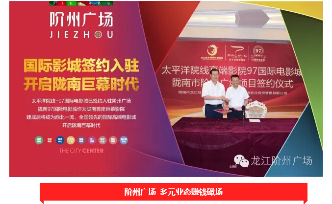 倒計時3天！階州廣場開盤在即！