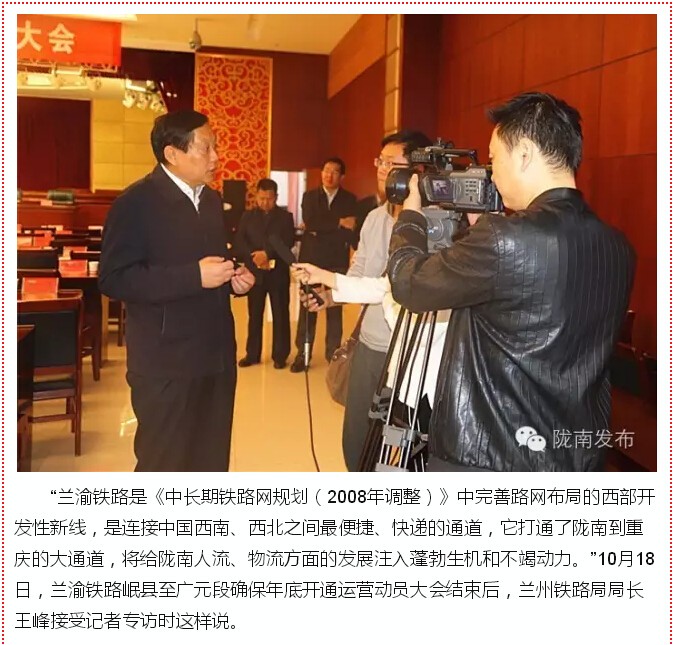 蘭渝鐵路的開通運營，權(quán)威人士這樣說