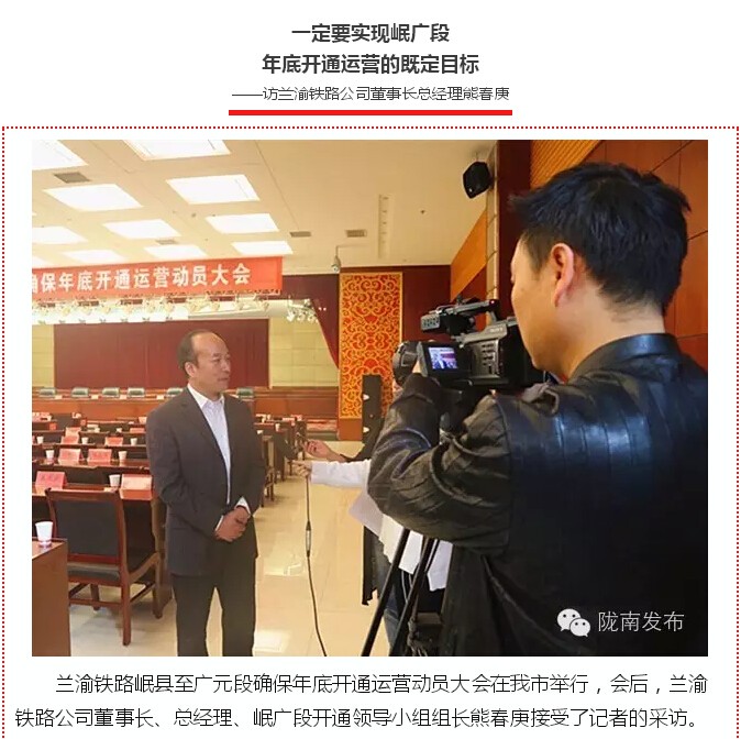 蘭渝鐵路的開通運營，權(quán)威人士這樣說