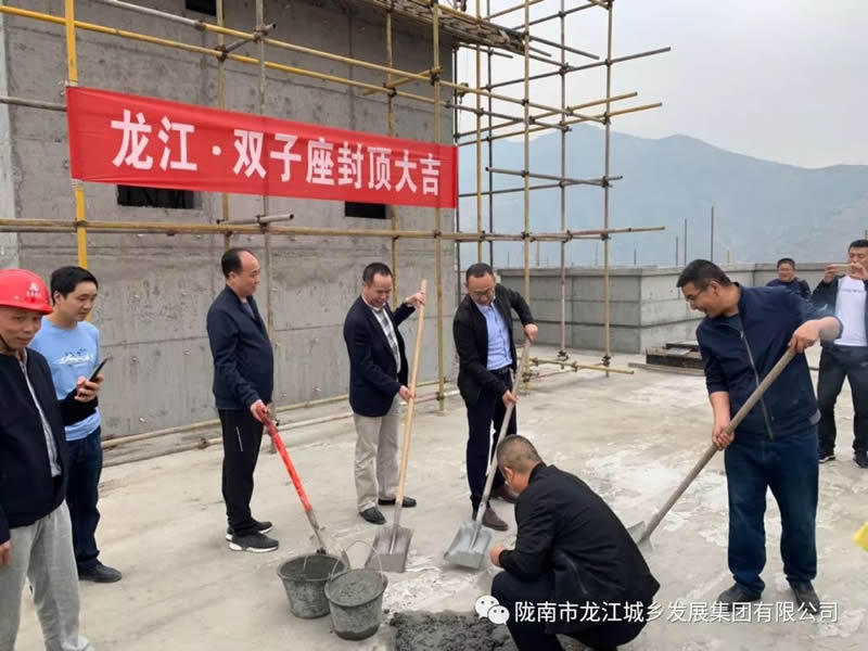 匠心傾注、喜封金頂——龍江?雙子座商住小區(qū)主體順利封頂