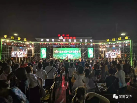 好嗨喲！隴南第一屆青島啤酒節(jié)開幕啦，為期8天