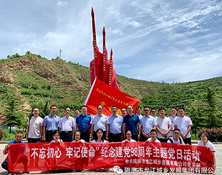 市龍江城鄉(xiāng)發(fā)展集團黨委開展“不忘初心、牢記使命”紀(jì)念建黨98周年主題黨日活動