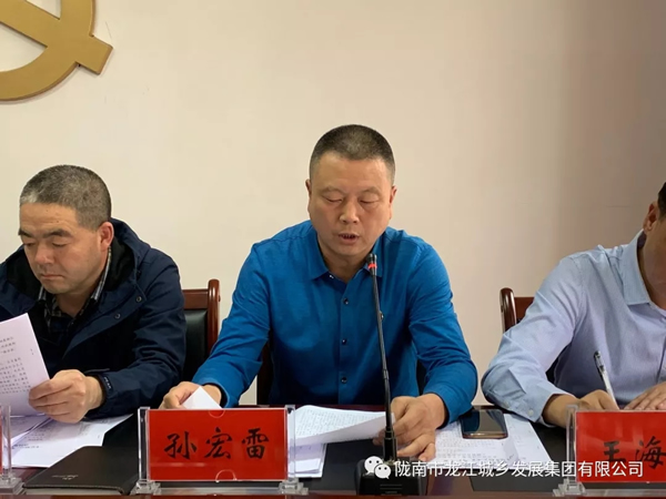 市龍江集團(tuán)召開(kāi)“不忘初心、牢記使命”主題教育動(dòng)員部署會(huì)議